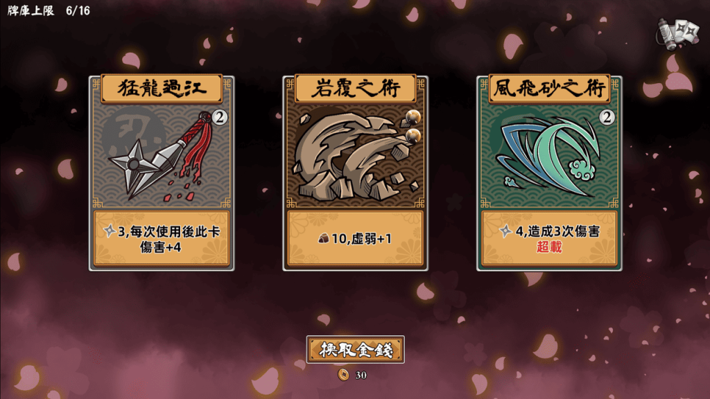 獎勵卡牌 3 選 1