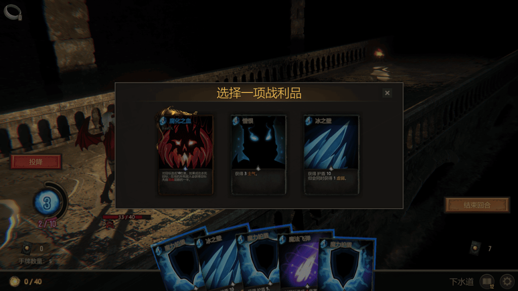 战斗胜利后可以从 3 张随机战利品中选择其中 1 张