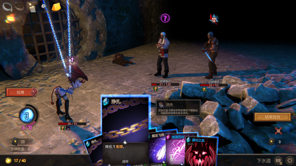 束缚会干扰手牌，提高战斗难度