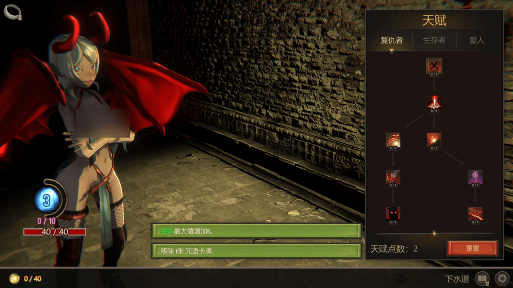 角色的天赋可以无条件重置，玩越多轮，能够使用的天赋点数也会变多