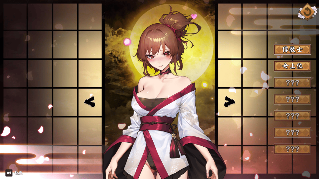 雙修可以選擇不同體位