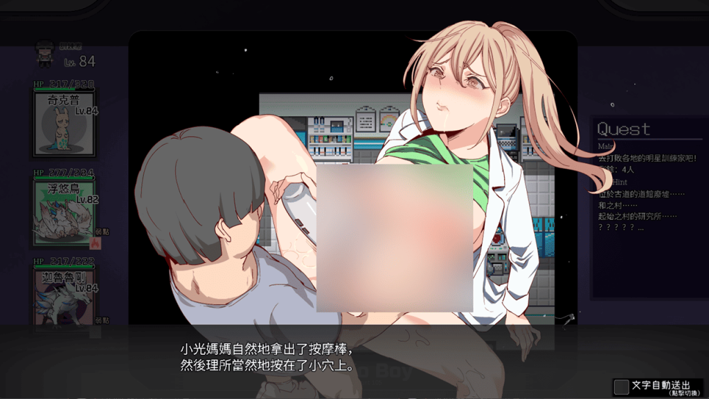 游戏中也是有人妻的，图中是富太的劲敌「小光」的妈妈