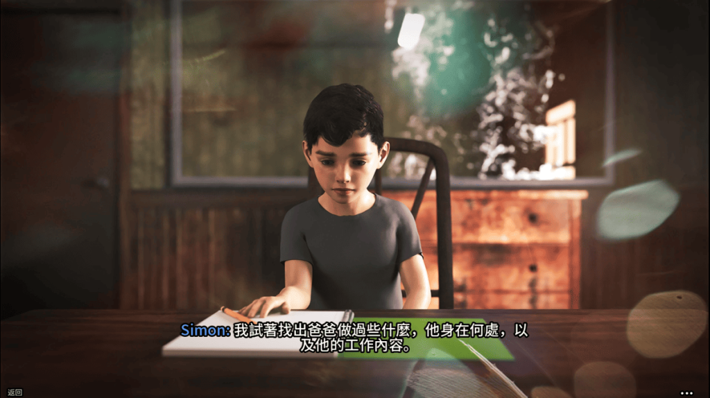 主角从小就一直在调查失踪老爸的下落