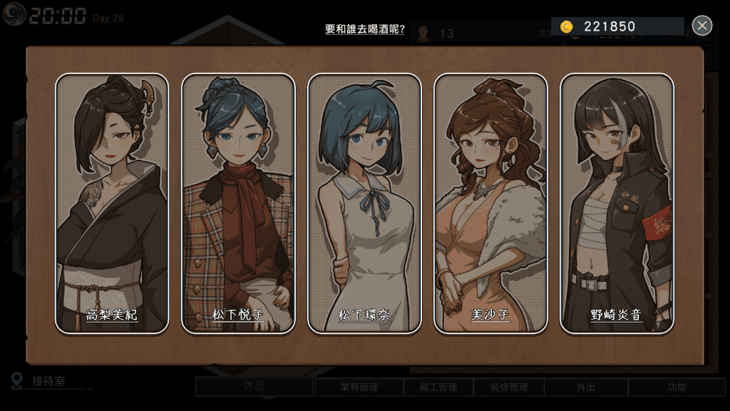 《极道无頼:横滨按摩店篇》5 位可互动的女主角