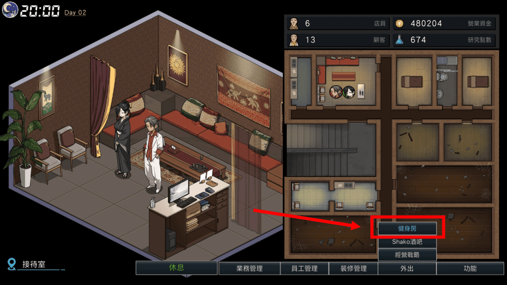 成功启用 DLC，就可以在外出的选项中看到「健身房」