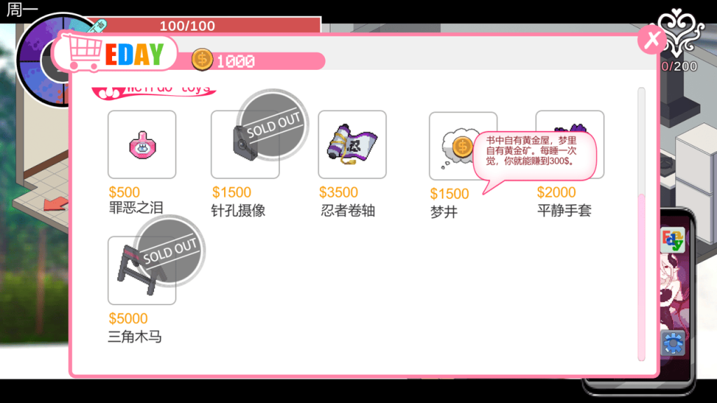 持有「梦井」就可以睡觉赚钱