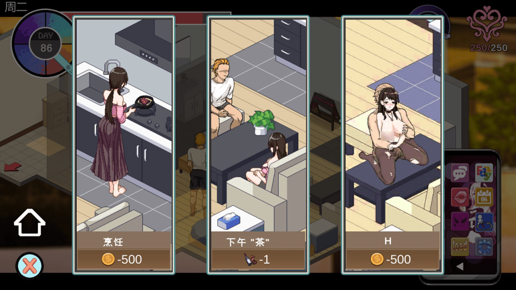 第 1 阶段家政妇调教可以採取的行动