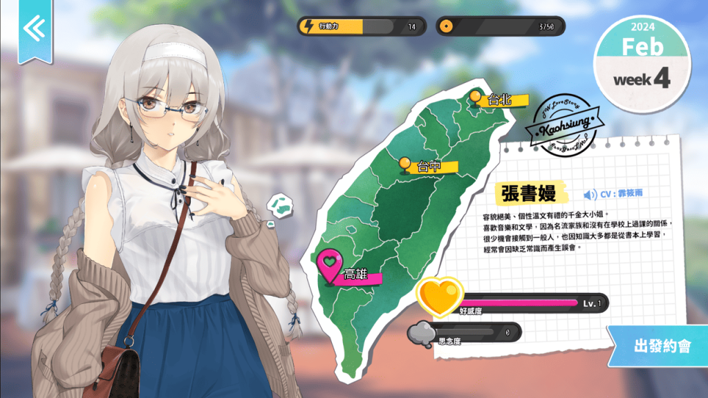 高雄女子张书嫚