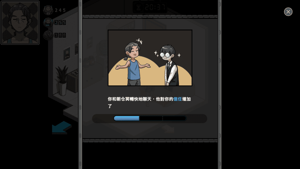 主角和男友聊天可以提升他们对主角的信任感