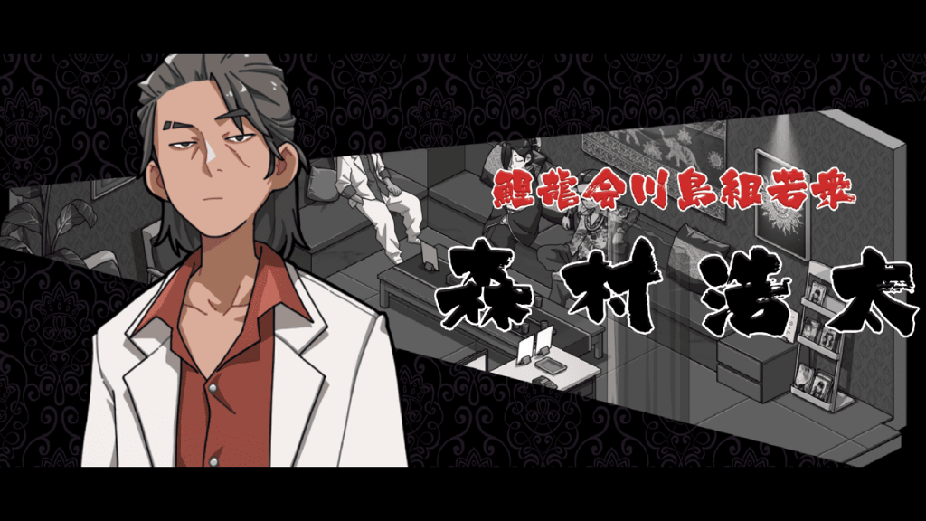 本作的主角 - 森村浩太