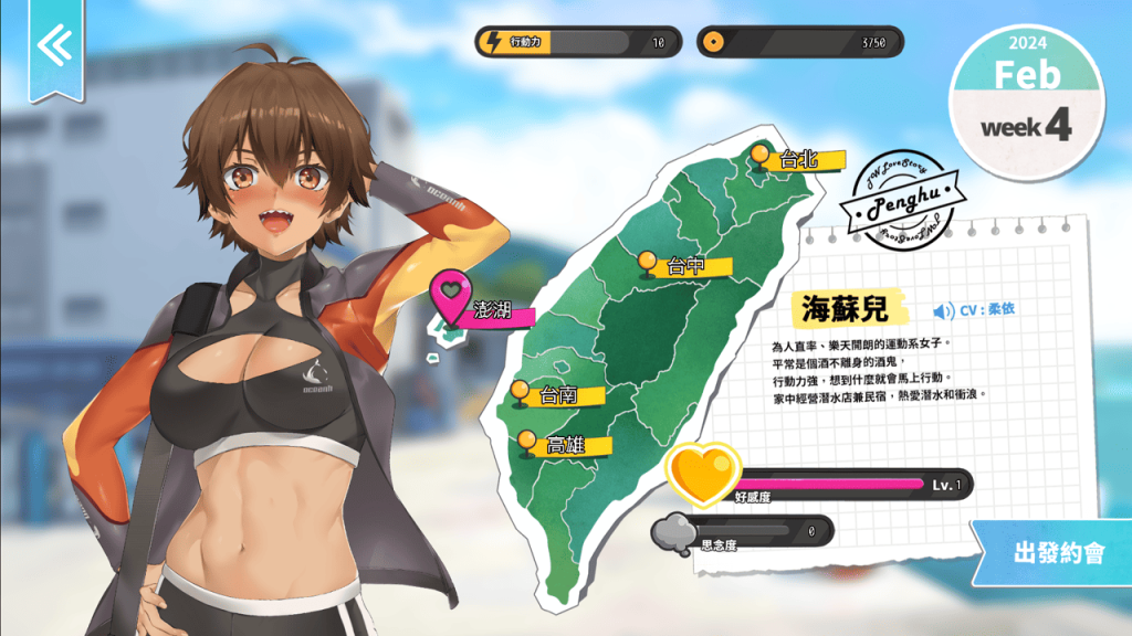 澎湖女子海苏儿