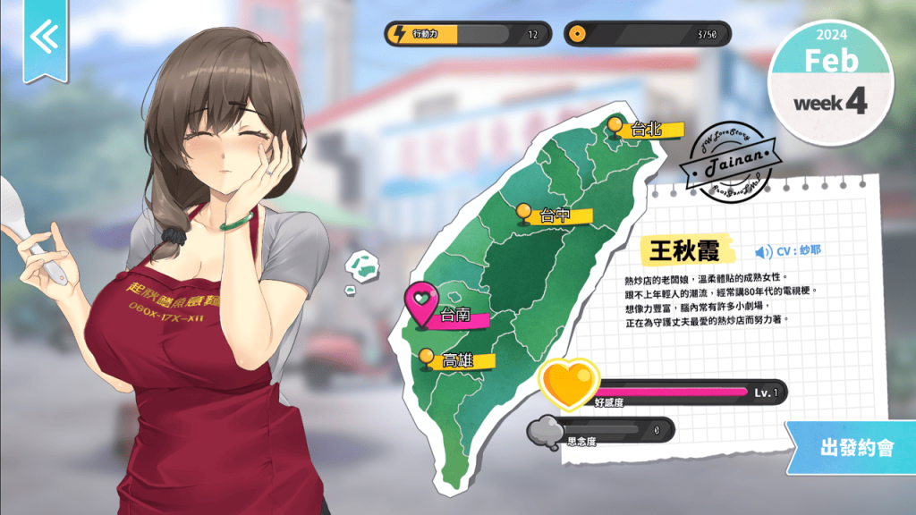 台南女子王秋霞