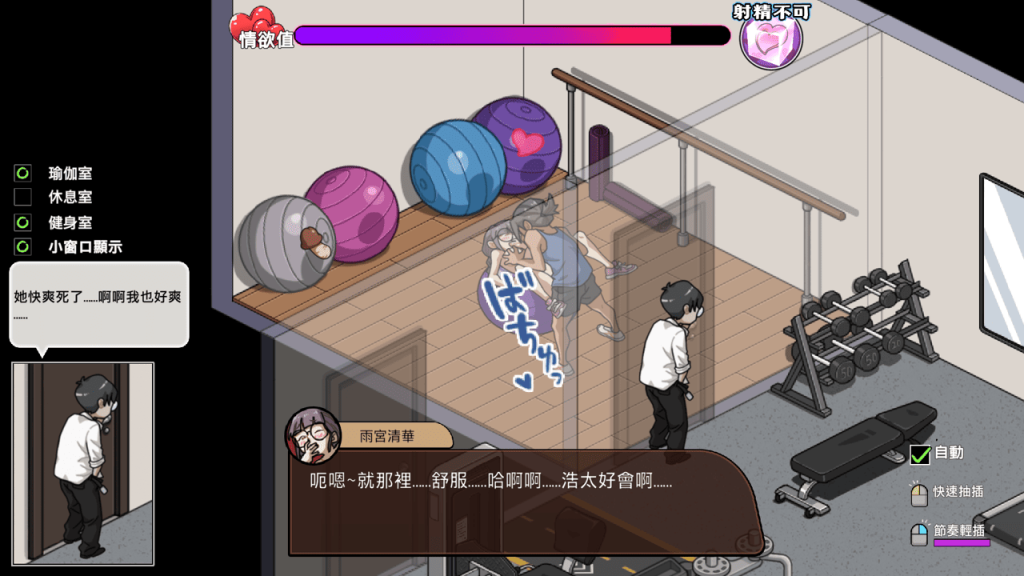 可以开启房间透视图，观察女店员的男朋友实际动向