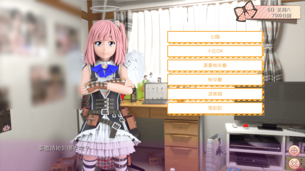 约会可去的地点，女主角淫荡值够高的话，有机会触发不同场地的色色剧情