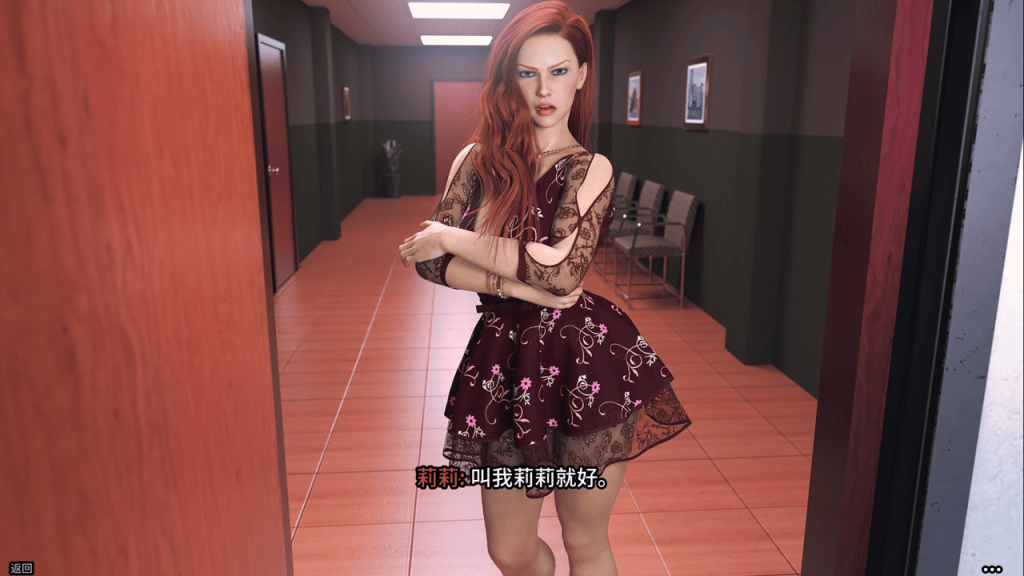 初次和男主角见面的莉莉(Lily)