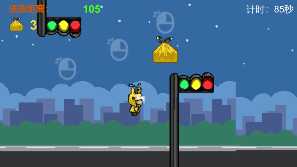 送货小游戏
