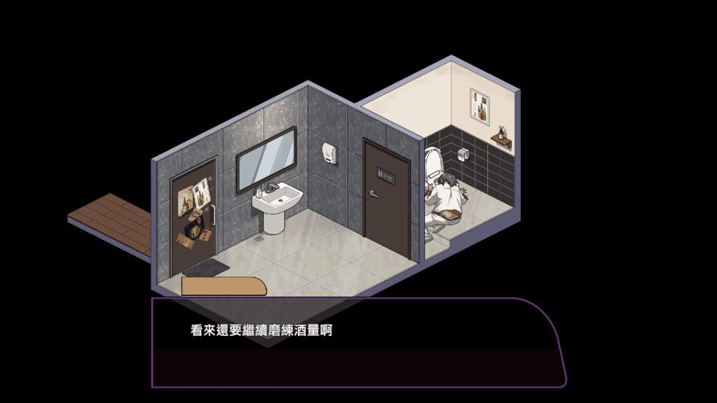 如果主角比女主角先醉的话，就只能在厕所抱着马桶吐