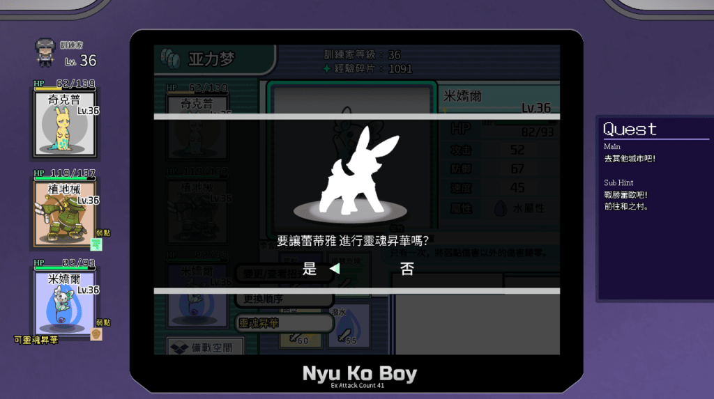 有些亚力梦可以进行「灵魂昇华」，也就是进化的意思