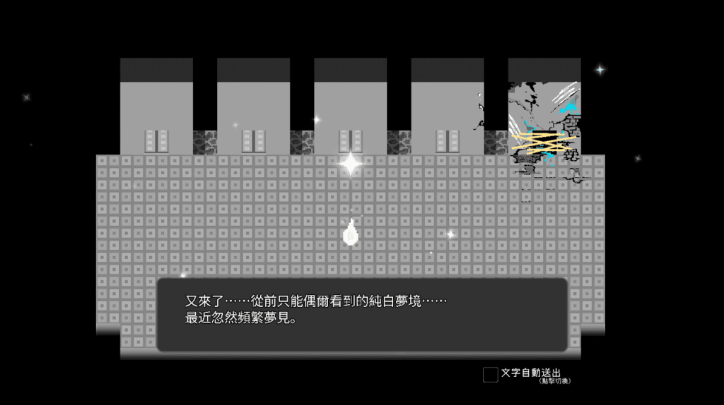 主线剧情关于灵魂能量的梦境