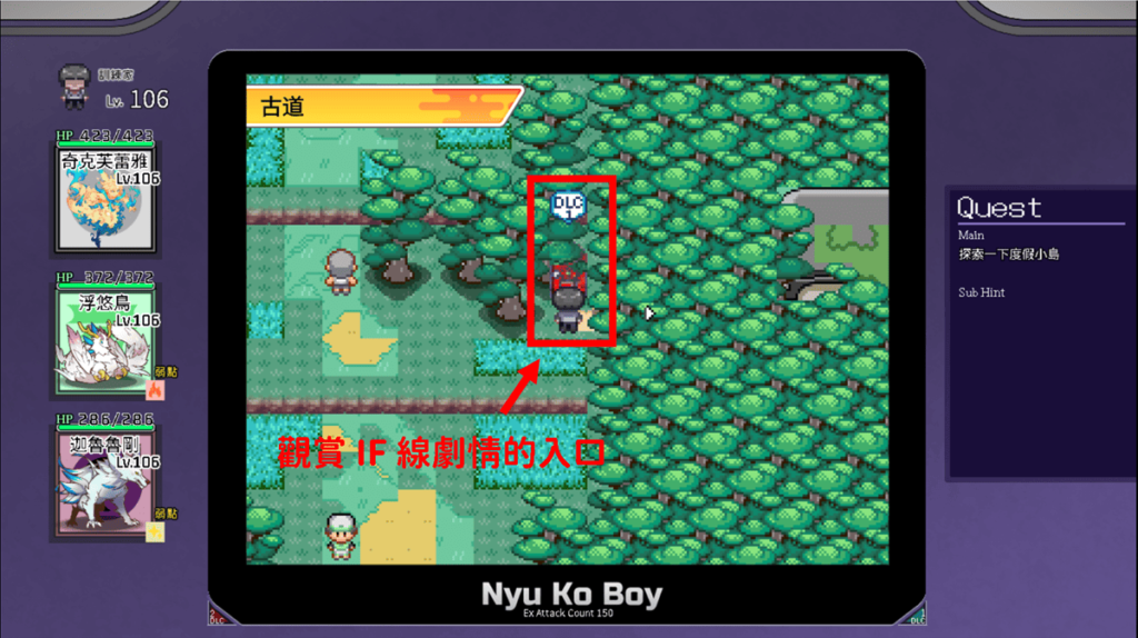 观赏 IF 线「废墟篇」坏结局的入口在「古道」