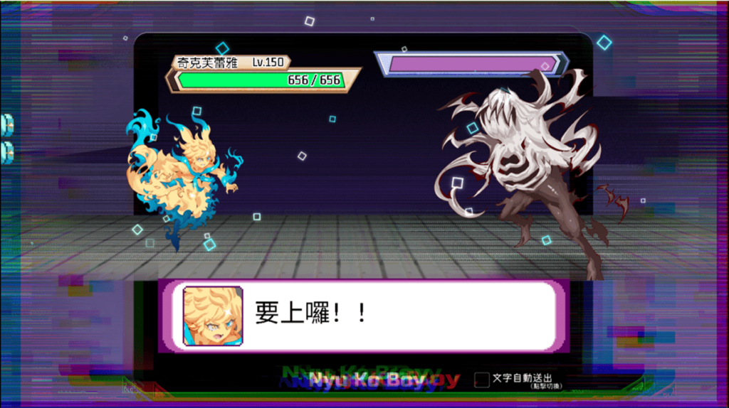 DLC 2 有新的 BOSS 和新的亚力梦