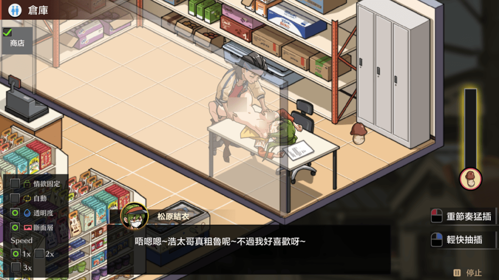 在松原结衣的上班时间直接到仓库运动