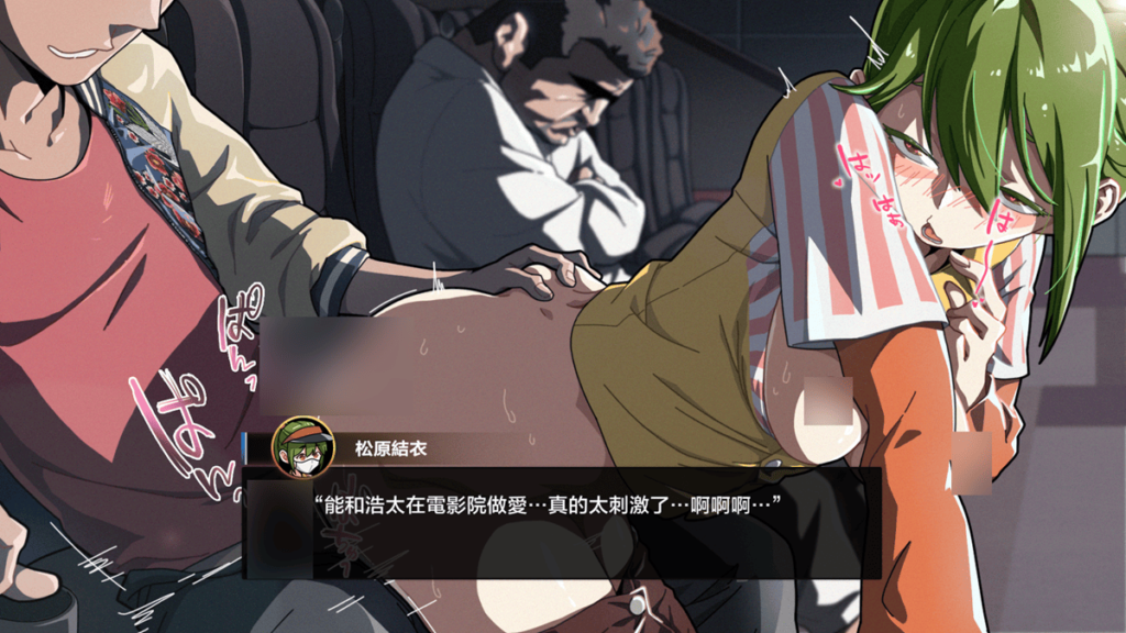 在电影院深度交流