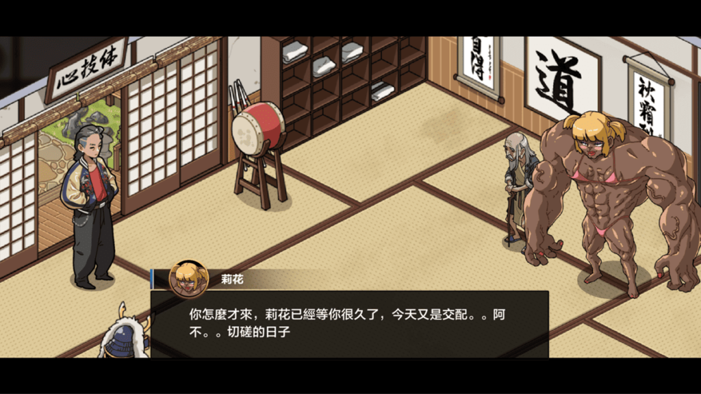 莉花（右边的肌肉女）