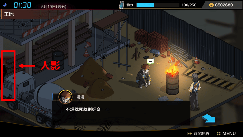 凌晨工地的诡异人影