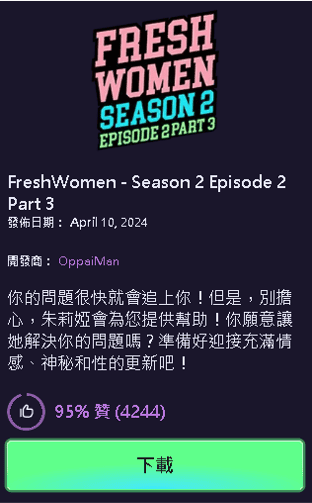 订阅 Level 5 会员后，就可以看到「下载」按钮