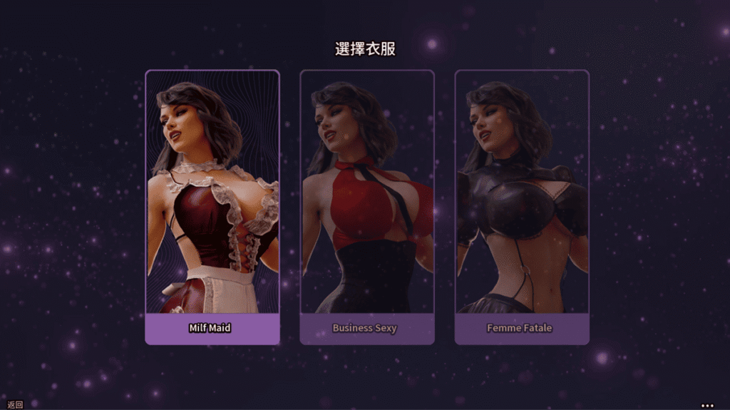 第 2 季第 7 集首次出现的换服装系统