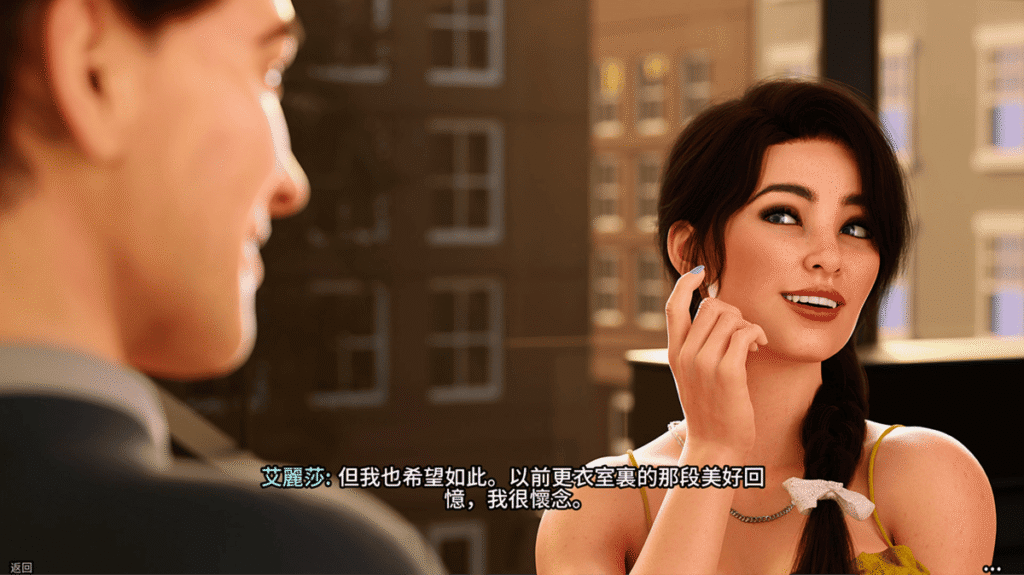 艾丽莎（Alyssa）怀念和男主角第 1 季在更衣室的深度交流