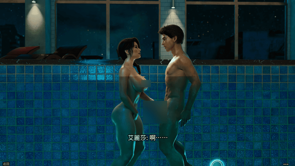 游泳池太冷，两人需要找对方取暖