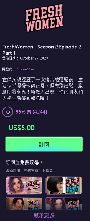 还没有订阅  Oppaiman 的 Patreon 会员之前，只会显示「订阅」按钮