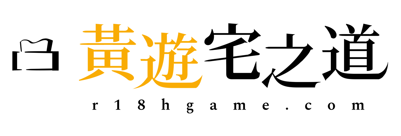 黄游宅之道