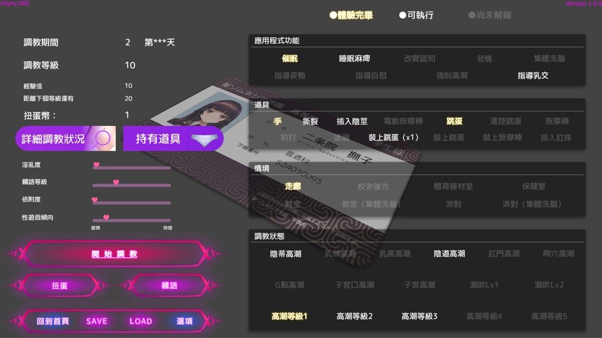 游戏主接口可以看到所有能够解锁的游戏内容