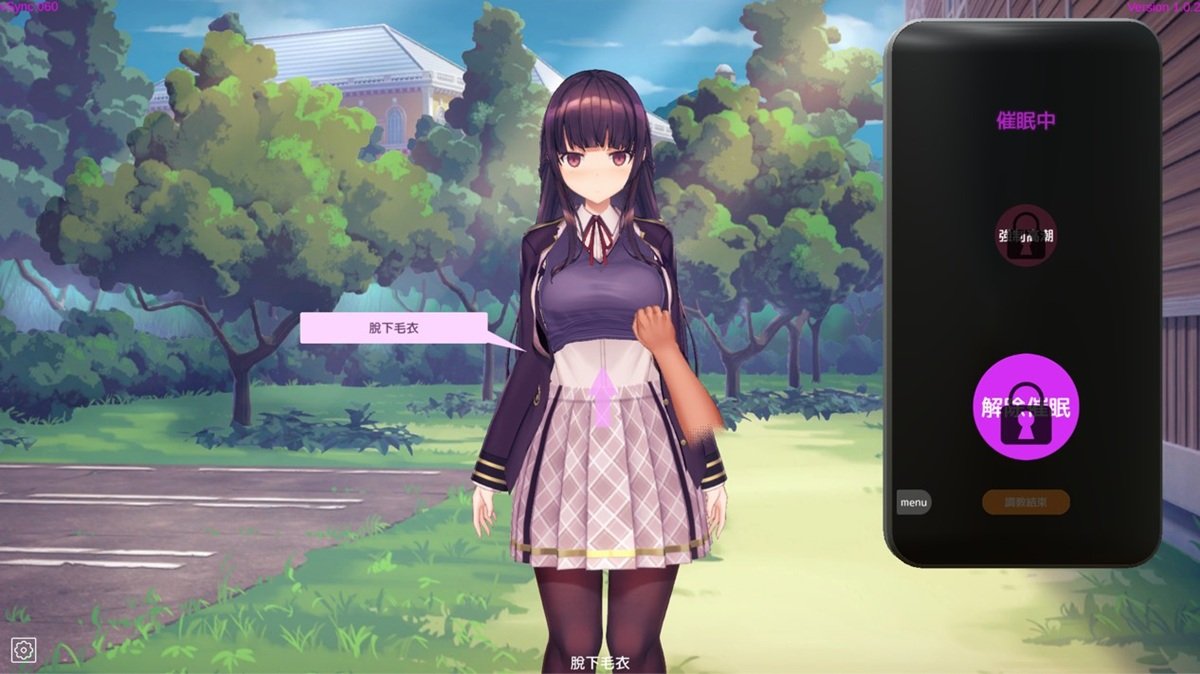 玩家可以自行决定女主角的裸露状态，在催眠期间可以自由地帮她穿脱衣物