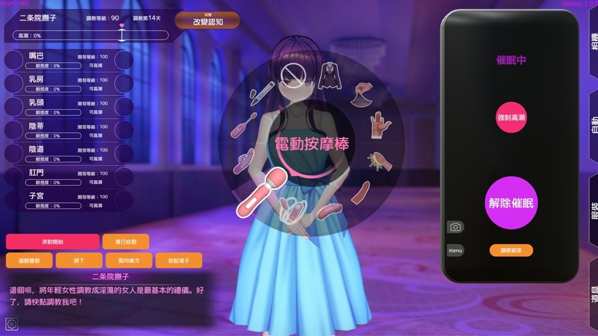 点击鼠标右键可以切换使用不同的道具或挑逗方式