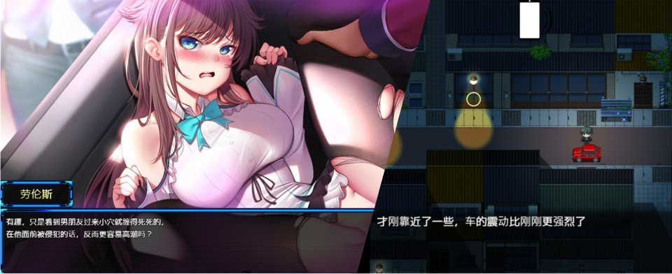 车震事件（左为梦境回忆、右为事件当下的地图交互）